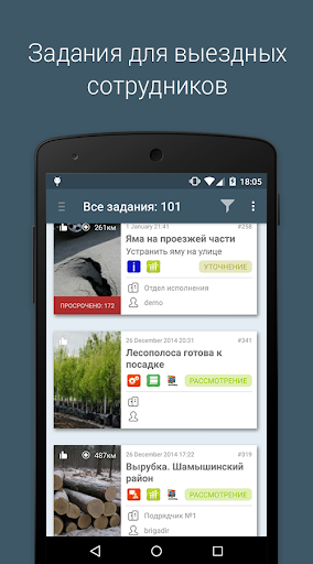 Android application Tascon Mobile screenshort