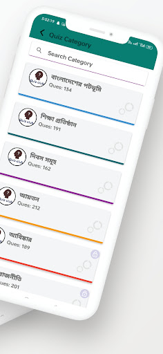 Bangla quiz: বাংলা কুইজ Screenshot 2 - AppWisp.com