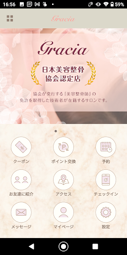 Android application Gracia Beauty Salon screenshort