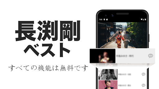 Android application 長渕剛ベスト大全集 - 長渕剛人気曲 無料 screenshort