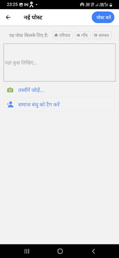 Jain Social Network Screen 3