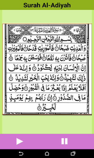 Last 20 Surah Audio Screenshot 2 - AppWisp.com
