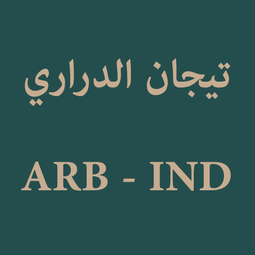Tijan Darari (Arabic - Indo) logo