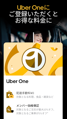 Uber（ウーバー）：タクシーが呼べるタクシー配車アプリのおすすめ画像4
