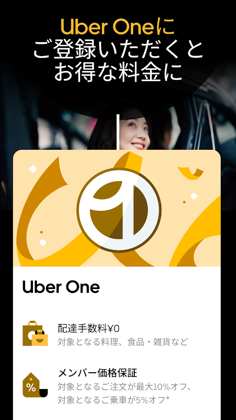 Uber（ウーバー）：タクシーが呼べるタクシー配車アプリのおすすめ画像4