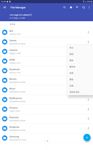 文件管理器 Screen 3