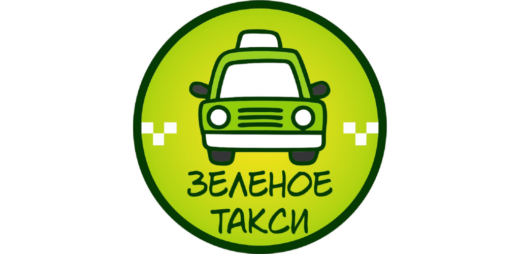 Зеленое такси. Зеленый глаз такси. Зеленое такси лого. Такси зеленая надпись.