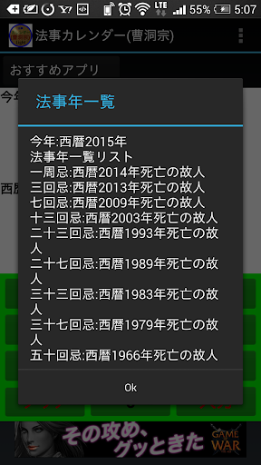 法事カレンダー(仏教編) Light Screen 2