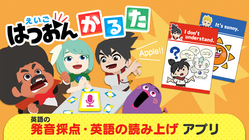 Android application 英語発音かるた フレーズマスター - マグナとふしぎの少女 screenshort