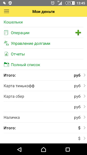 Android application MyMoney screenshort