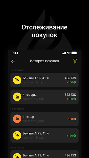 Android application АЗС "Сугднефть" screenshort