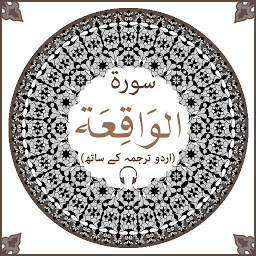 Icon image Surah Waqiah with mp3