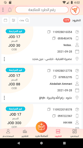 Naouri Group Screen 2