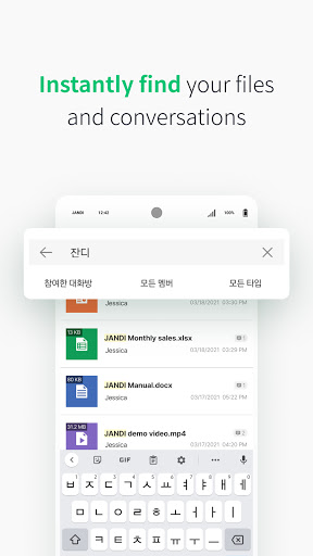 JANDI - Collaboration at Work Screen 2