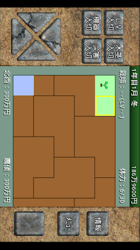 Android application 成金農園 / アルテマ成金農園 / アルテマ成金農園2 screenshort