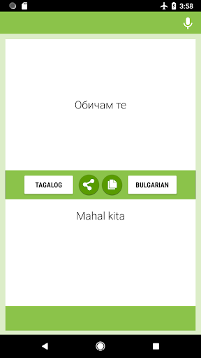 Tagalog-Bulgarian Translator Screen 2