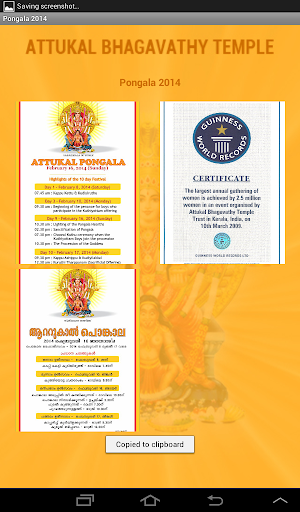 Attukal Bhagavathy Temple