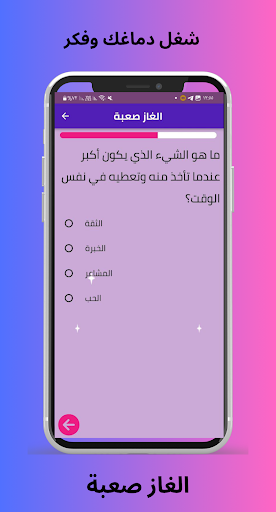 الغاز Screen 2
