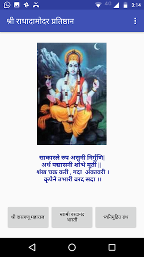 Android application Varad-Wani screenshort