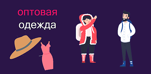 Android application Галия Одежда для всех screenshort