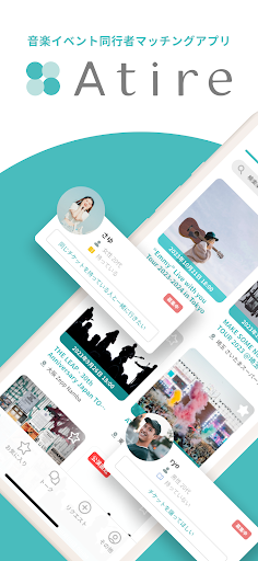 Android application Atire screenshort
