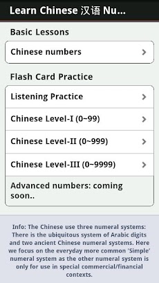 Learn Chinese Numbers, Fast!のおすすめ画像2
