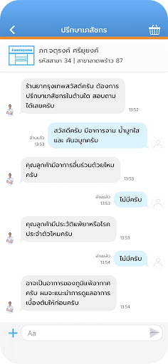 ร้านยากรุงเทพ Screen 2