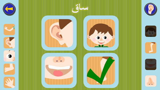 Android application Gus Learns Arabic for Kids screenshort