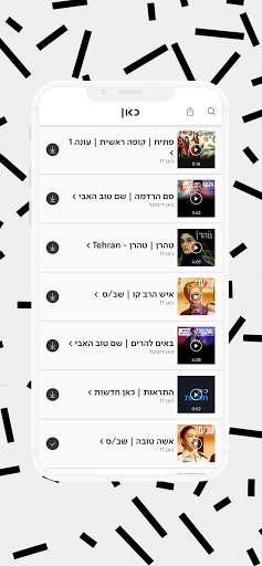 כאן | סטיקרים ורינגטונים Screen 2
