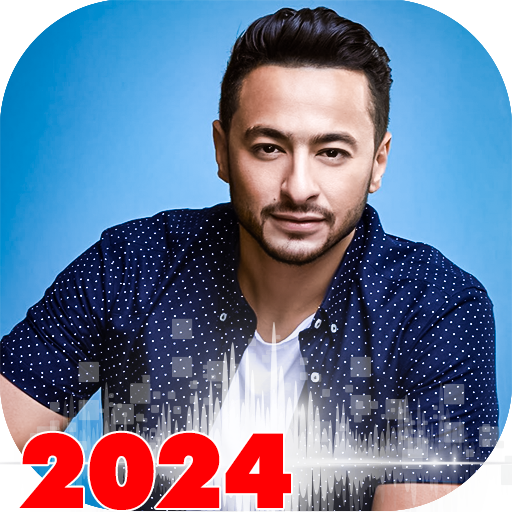 اغاني حماده هلال 2024 بدون نت Apps on Google Play
