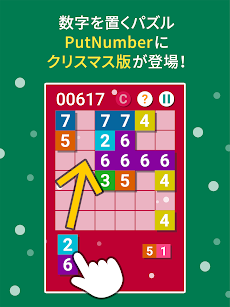 PN Xmas 数字パズルゲームのクリスマス・エディションのおすすめ画像5