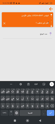 Android application Smart Car تطبيق السائق screenshort