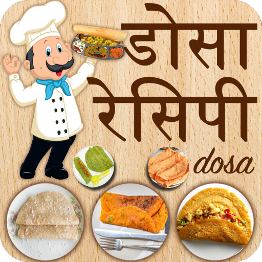 Dosa(डोसा) Recipes in Hindi 1.0 Icon