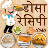 Dosa(डोसा) Recipes in Hindi icon