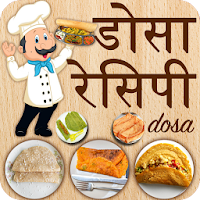 Dosa(डोसा) Recipes in Hindi
