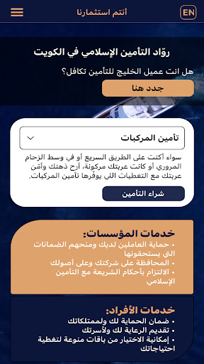 Android application GIG Takaful screenshort