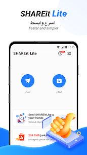تحميل تطبيق SHAREit Lite 2022 لنقل الملفات بسرعة عالية للأندرويد 1