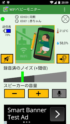 WiFiベビーモニターのおすすめ画像2