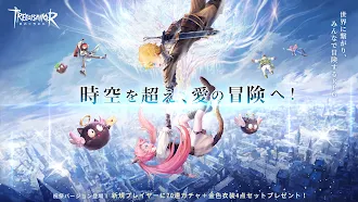 Game screenshot ツリーオブセイヴァー：ネバーランド mod apk