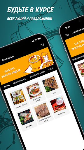 Android application У Карена screenshort
