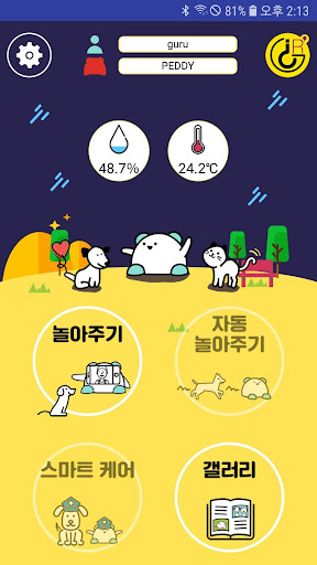 페디 Peddy Screen 3