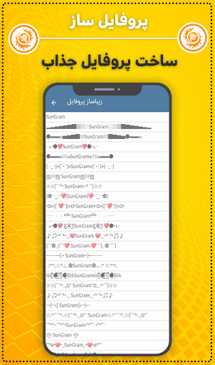 تلگرام ضد فیلتر طلایی | فارسی screenshot