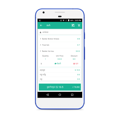 HangPopok PoS System Screen 3