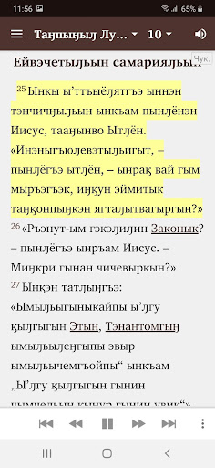 Таӈпыӈыԓ Луканэн Screen 2
