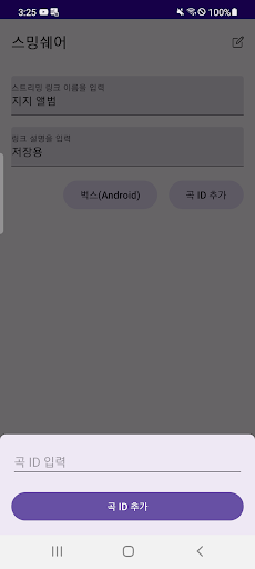 스밍쉐어 Screen 3