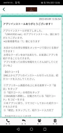 UNIVERSEnail Screen 2