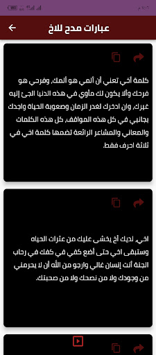 عبارات ومقولات جميلة عن الاخ