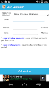 Loan Calculator (principal) Screenshot