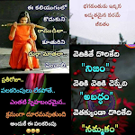 Cover Image of Télécharger Ultimate Telugu Quotes And Wis  APK