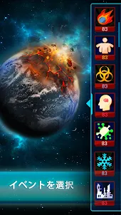 地球 感染: 破壊ゲーム End of the world